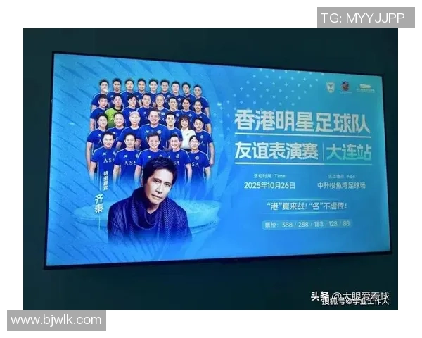 世界足球明星与中国明星队携手共创精彩赛事盛宴的梦想之旅